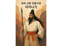 이자나기 이미지